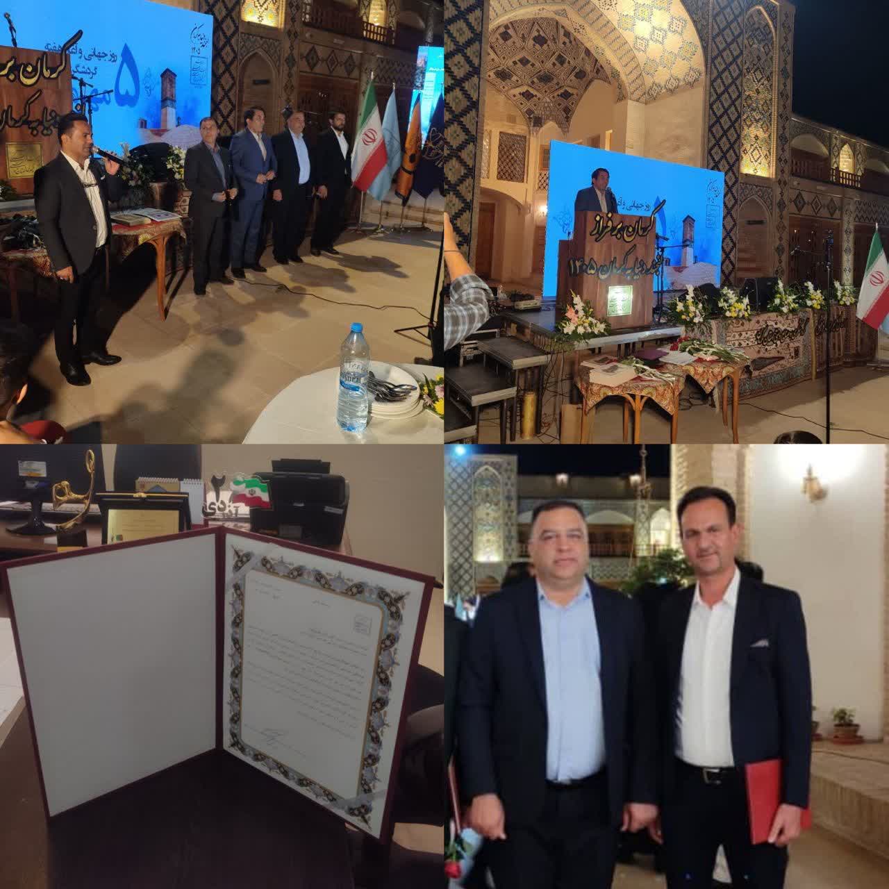 تقدیر از مجتمع مارال ستاره بیاض در هفته گردشگری