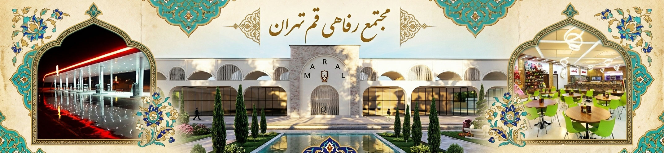 مارال ستاره تهران - قم