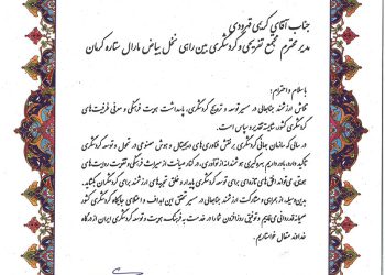 لوح-تقدیر